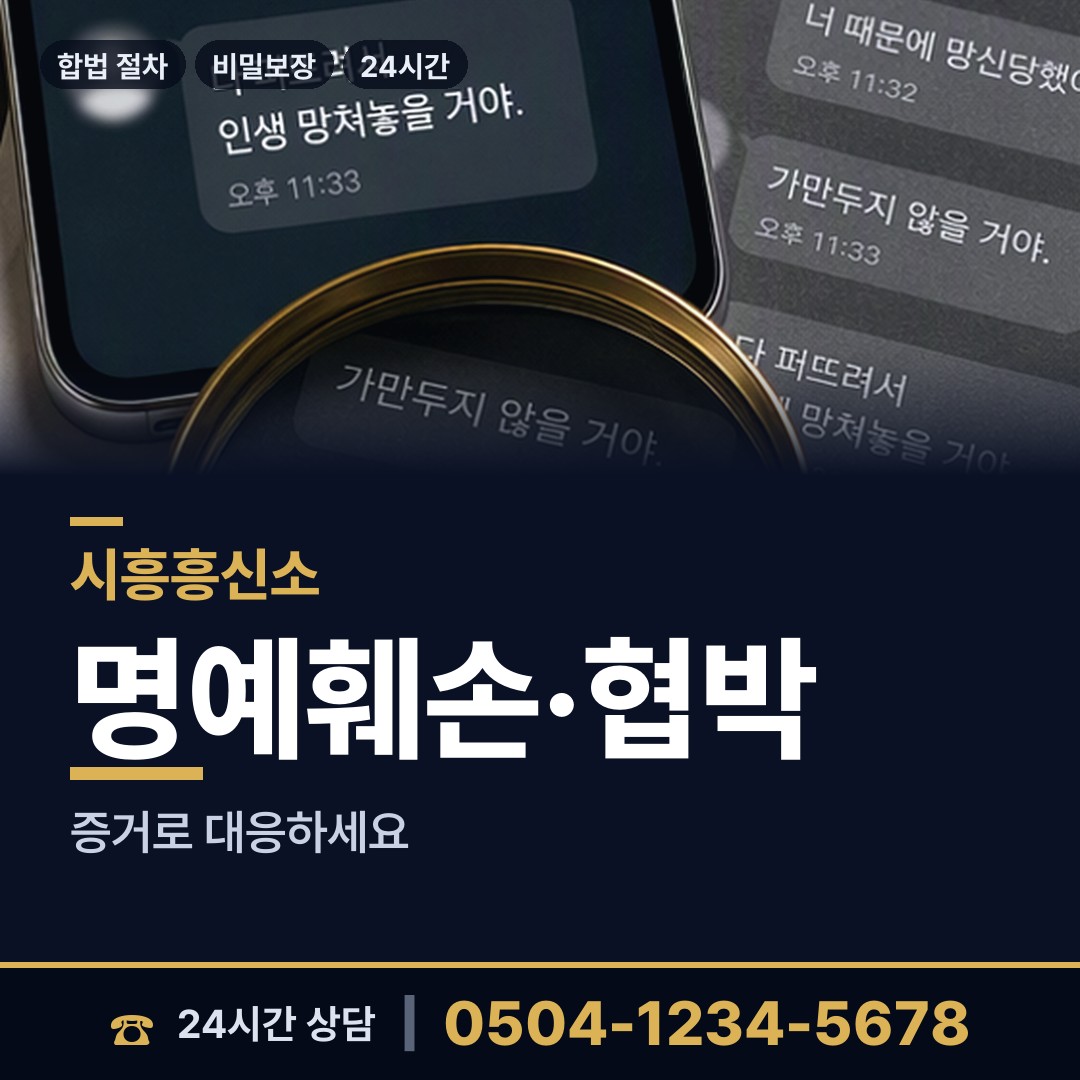 시흥 배곧2동 외도현장 상담 안내